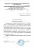 Работы по электрике в Лыткарино  - благодарность 32